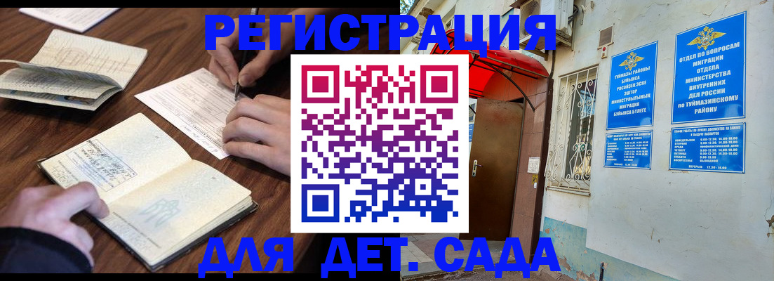 временная регистрация законно в Фурманове