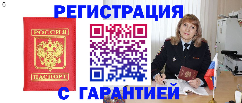 временная регистрация для школы в Фурманове